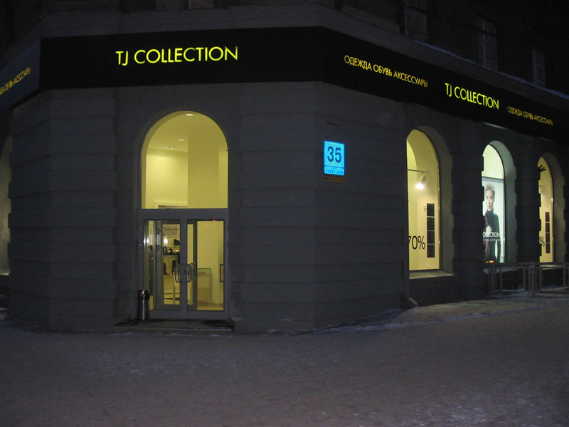 Tj collection адреса магазинов